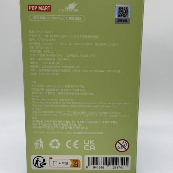 Pop Mart Labubu The Monsters Exciting Macaron Toffee, Open Box Sealed Bag - Picture 6 of 8